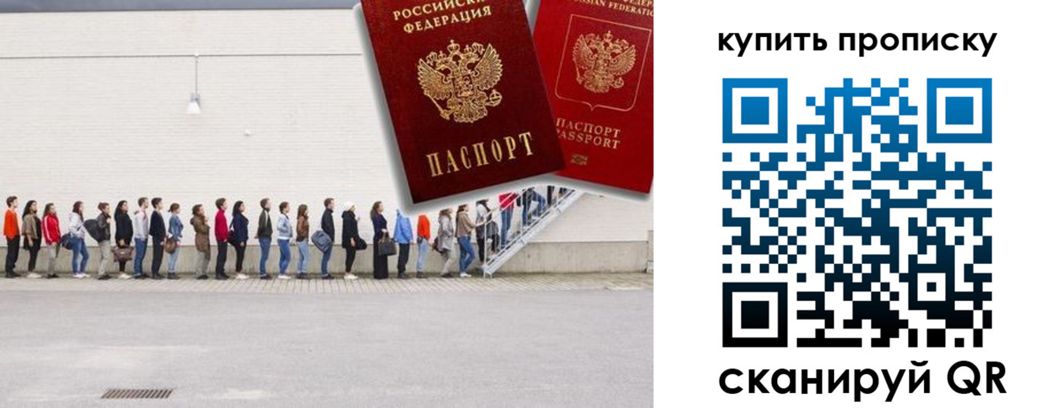 прописка штамп в Асбесте