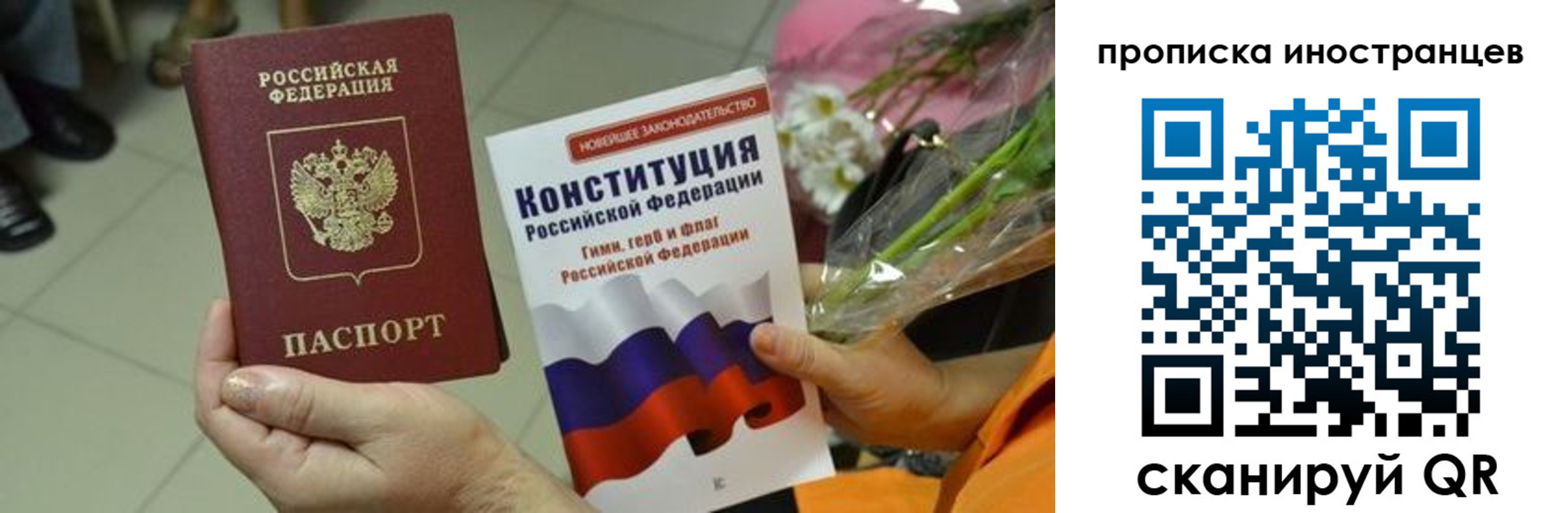 временная регистрация для школы в Асбесте